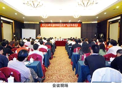 2008年玩球在线客服,晾衣架经销商会议